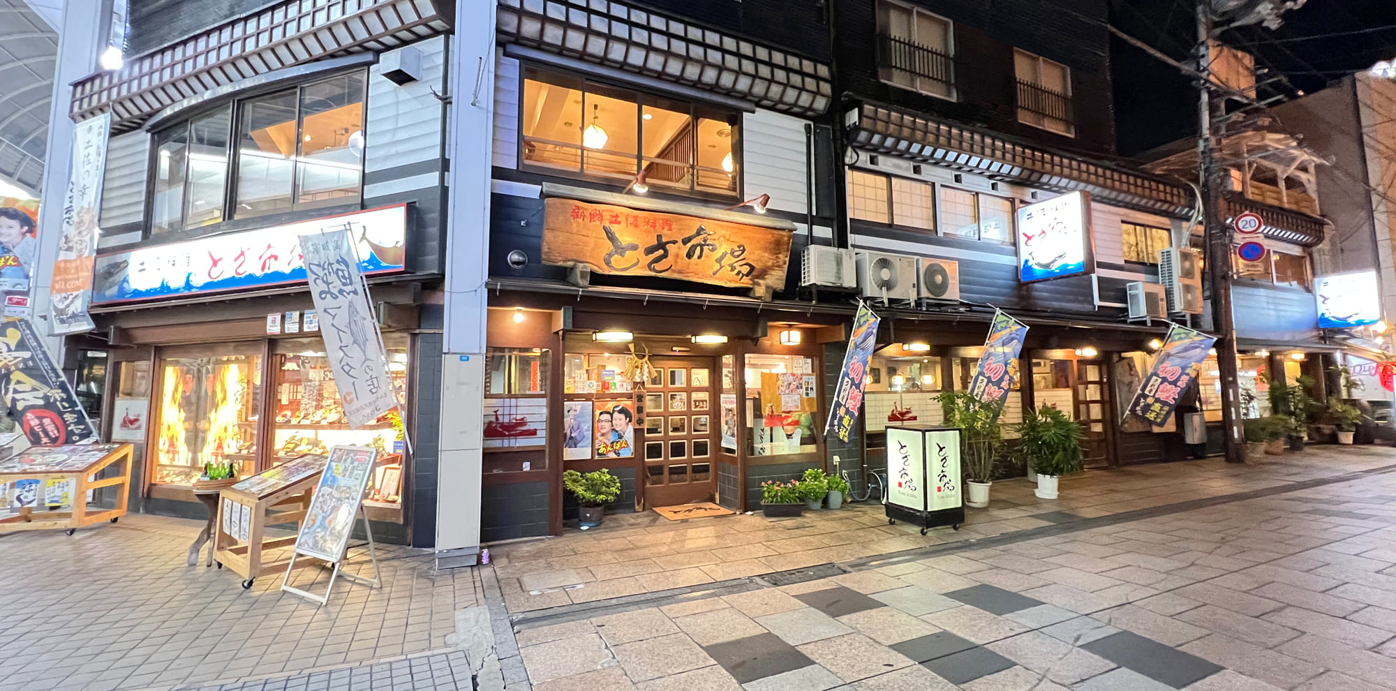 本格土佐料理 とさ市場｜郷土の味グループ 早川【公式】